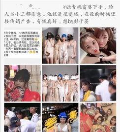 娱乐圈吃瓜酱爱情是什么,甜蜜与现实的交织